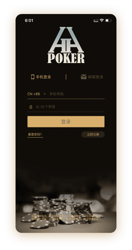 德扑圈poker俱乐部App界面展示